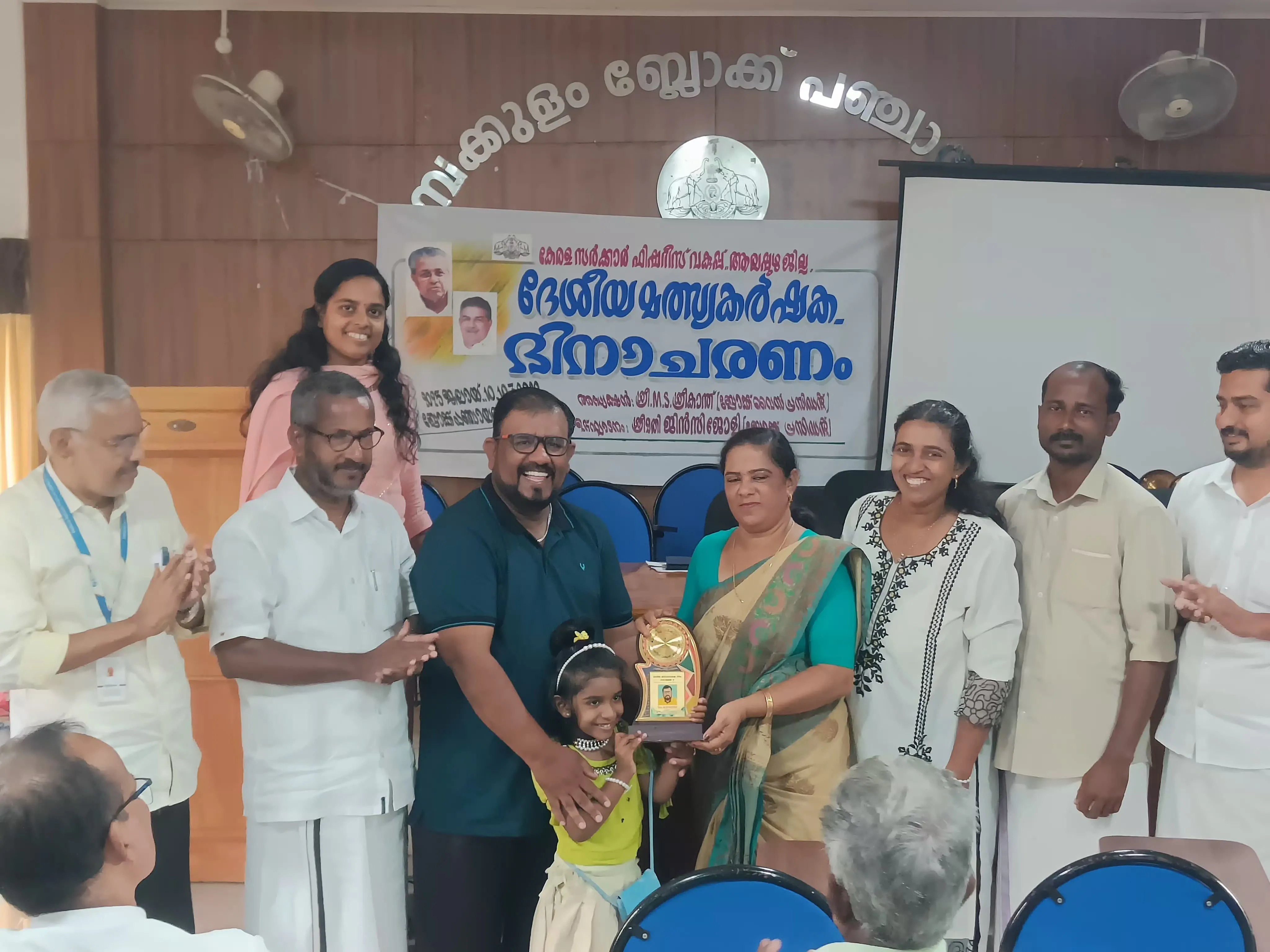 Award Ceremony Recognition